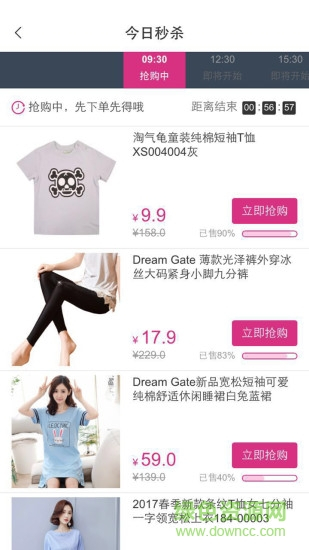 碰碰购手机版图4