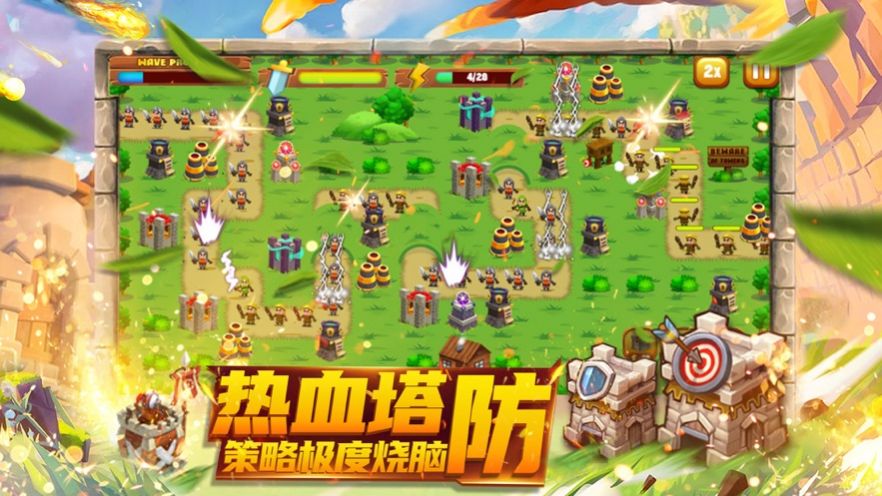 塔防战争最终防御官方图3