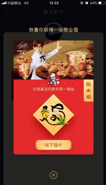 集福宝AR集福神器2020最新版手机app v10.2.63.8810图2