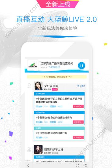 大蓝鲸app安卓版下载  v6.3图1