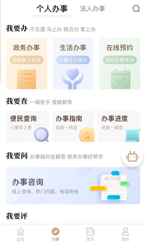 我的宁夏医保电子凭证邀请码app官网下载  v2.6.4图2