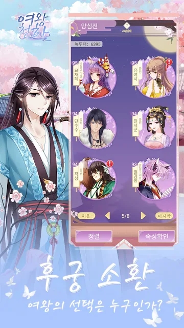 一代女王游戏图2