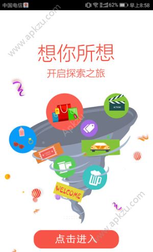 暖帽APP图3