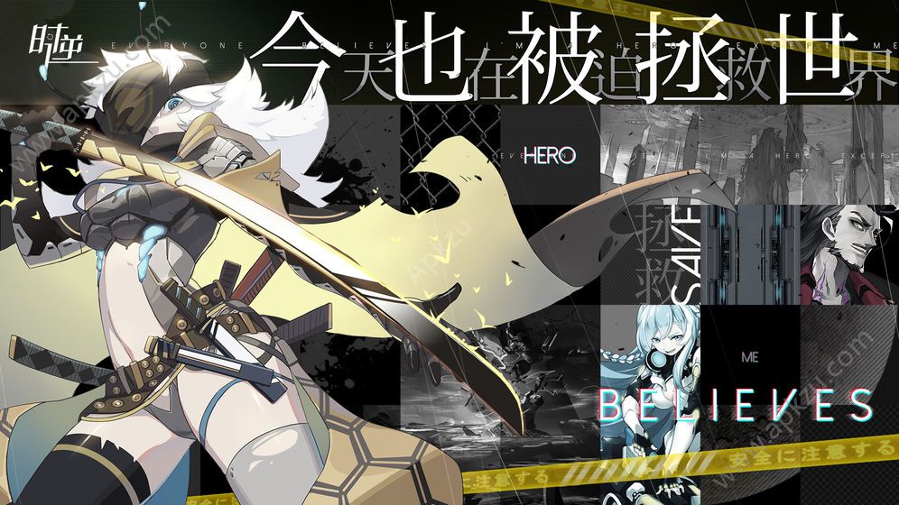 时逆今天也在被迫拯救世界手游图5