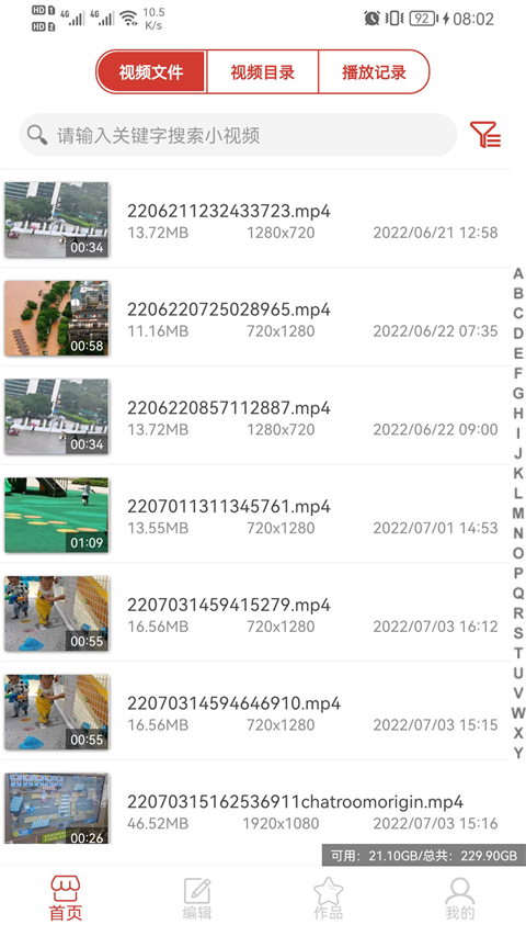 万能视频播放器手机版图3