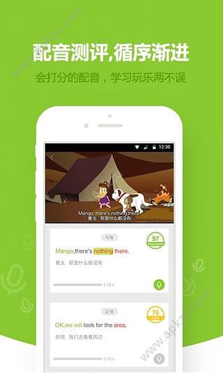 少儿趣配音APP安卓版下载  v6.40.5图2