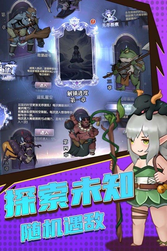 超简单的地下城正版图4