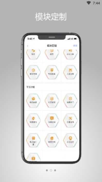 光华云智慧官方app下载   V4.0.6图2
