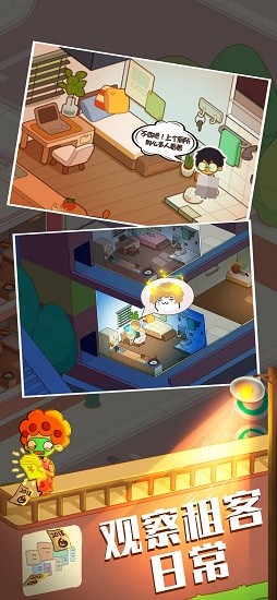 房东模拟器女友模拟器下载安装最新版  v2.5.4图1
