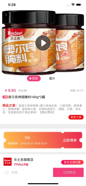 粉柚生活app官方手机版下载  v1.0图1