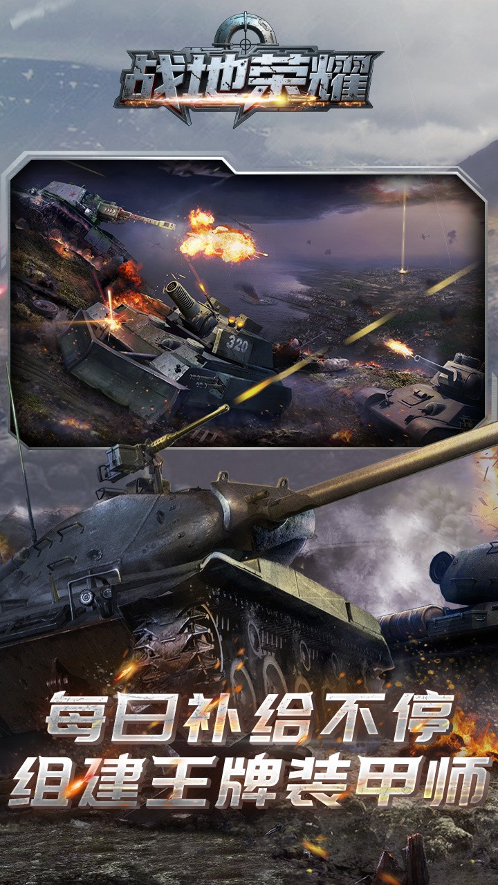 战地荣耀折最新版图3