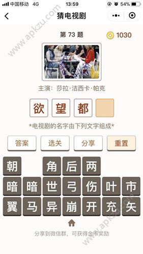 猜电视剧破解版辅助图2