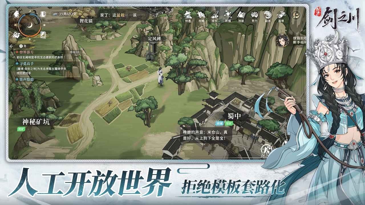 对决剑之川wiki图3