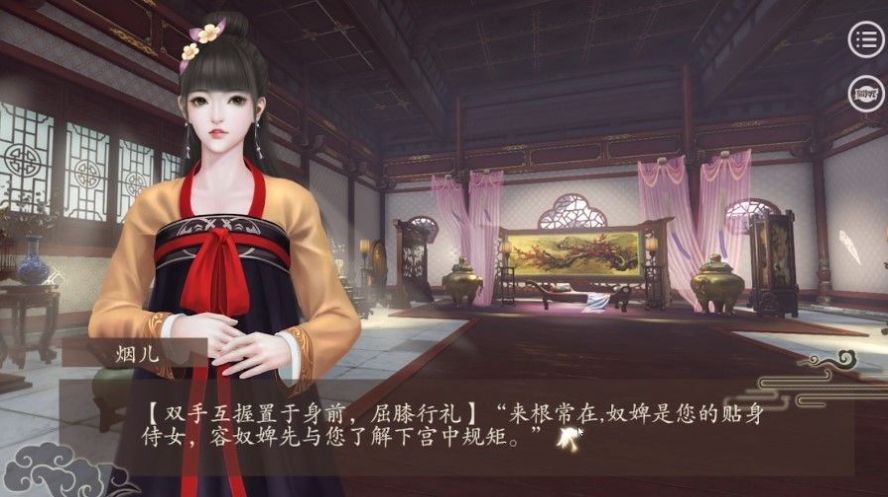 宫妃游戏安卓版金手指  v1.0图4