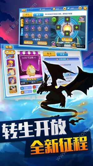 精灵PK道馆官方网站图2