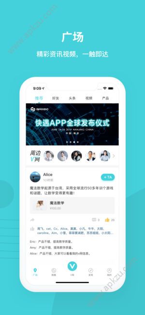 快遇app官方版下载安装  v1.3.1图1