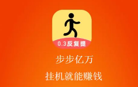 步步亿万版图2