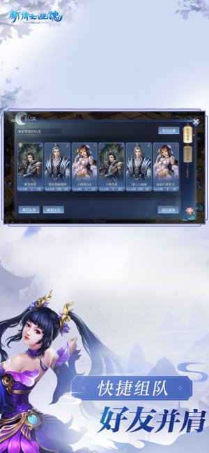 新倩女幽魂互通版图1