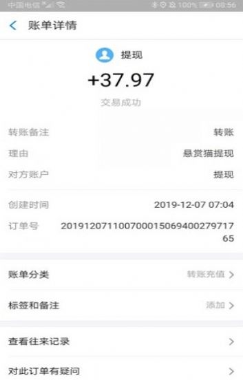 赏赚猫官方app图2