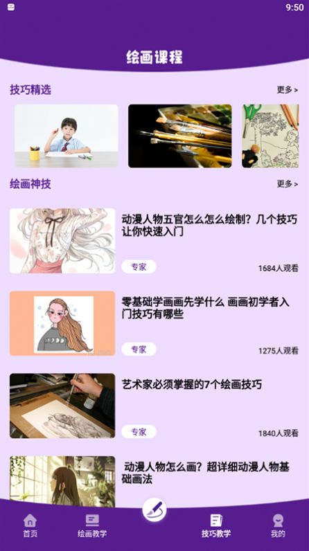 樱花动漫板app正版下载  v1.1图2