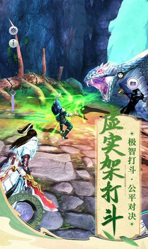 剑来永恒游戏最新手机版  v2.93图1