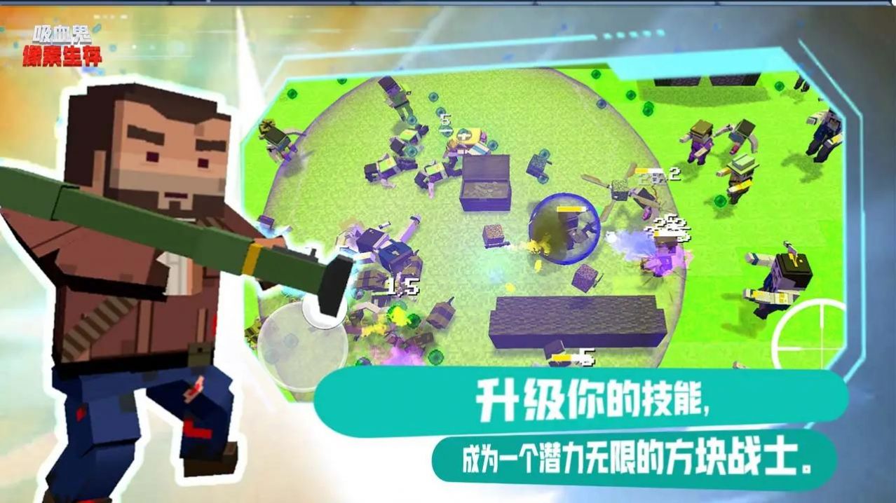 吸血鬼像素生存游戏官方版  v1.06图2