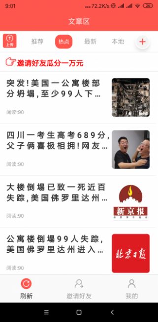 随手微赚app图4