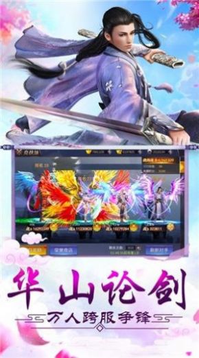 飞剑问仙途手游图2