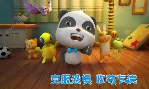宝宝不怕黑安卓版图4