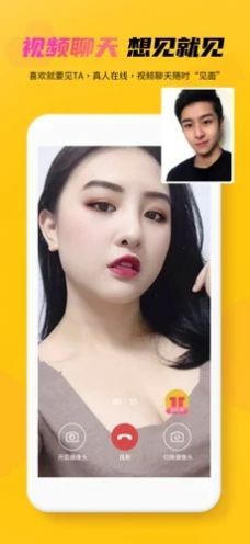 水蜜桃交友app图2