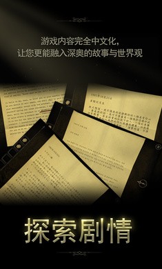 未上锁的房间2汉化安卓版  v1.00图1