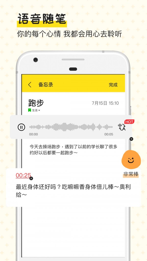 手帐日记app推荐下载  v1.0.1图3