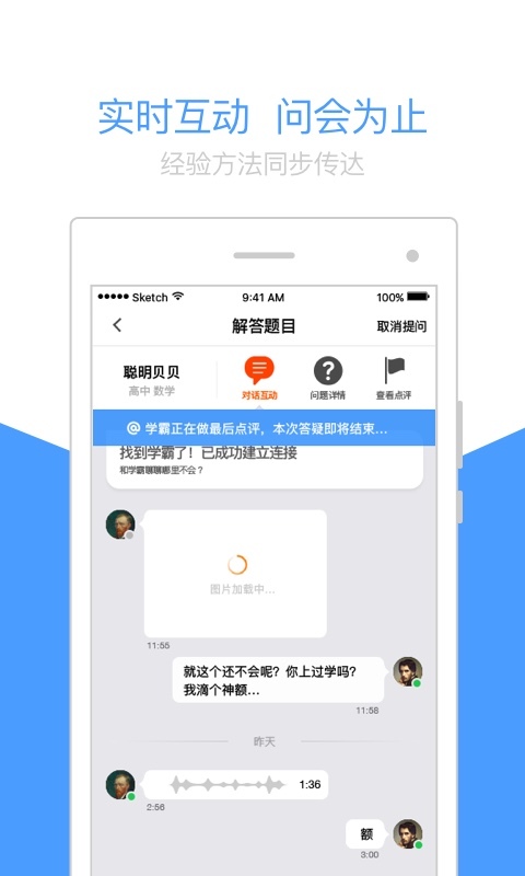 闻题鸟app图3