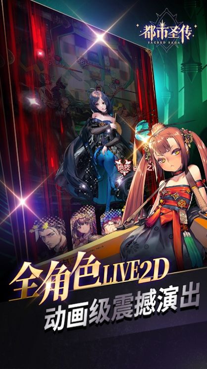 都市圣传官网版  v1.0.0图1