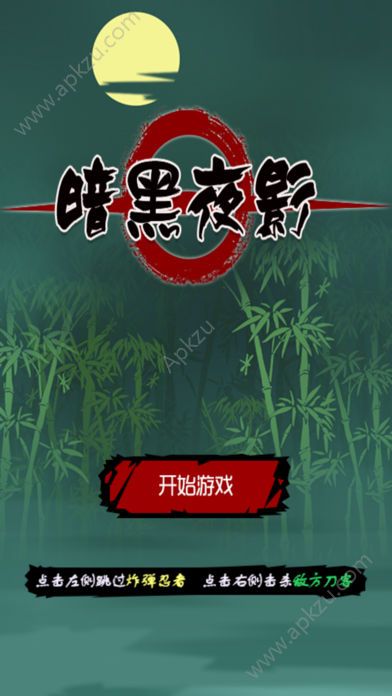 暗黑夜影安卓游戏官方下载  v1.0.1图5