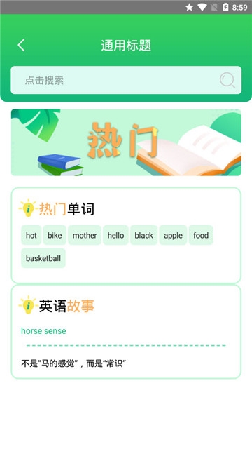 2020寒假作业答案帮搜app官网版  v1.0.1图3
