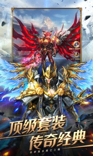 暗黑卓越神手游图2