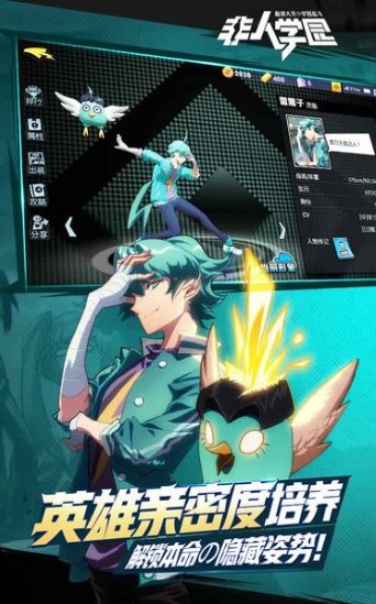 Extraordinary Ones手游图1