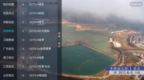 美女TV电视盒子手机版下载  v1.1图1