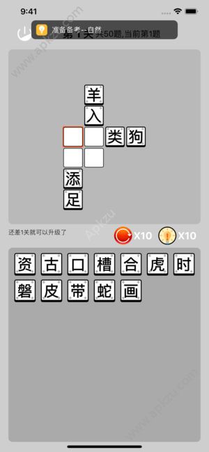 趣味进京考试游戏完整答案提示版  v1.0图1