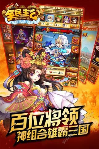 全民主公2官方版图1
