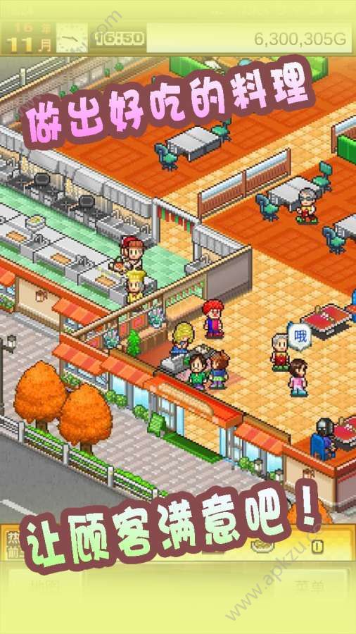 开罗美食梦物语金币安卓版  v1.10图3