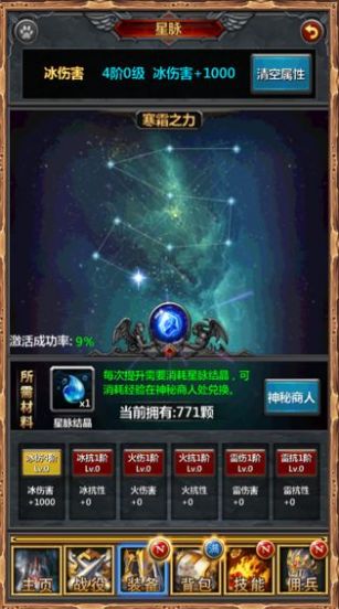 勇士挂机3攻略礼包码安卓版 v1.2.2图4