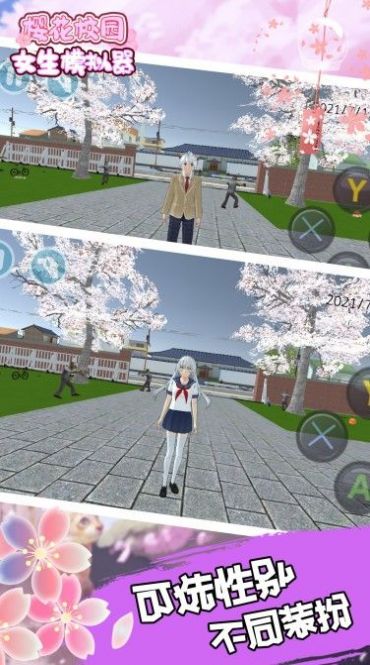 樱花校园明星少女模拟器安卓中文版游戏  v1.0.47图1