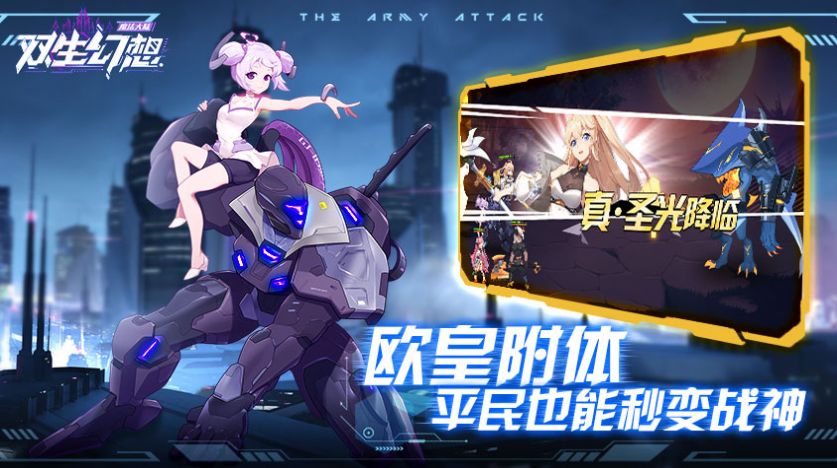 魔法大陆明日幻想手游图1