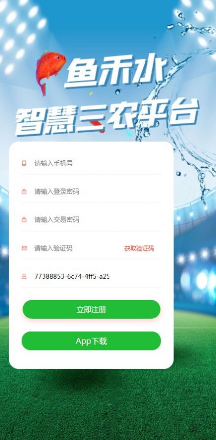 鱼禾水(做任务)app官方版最新下载  v1.0.2图3