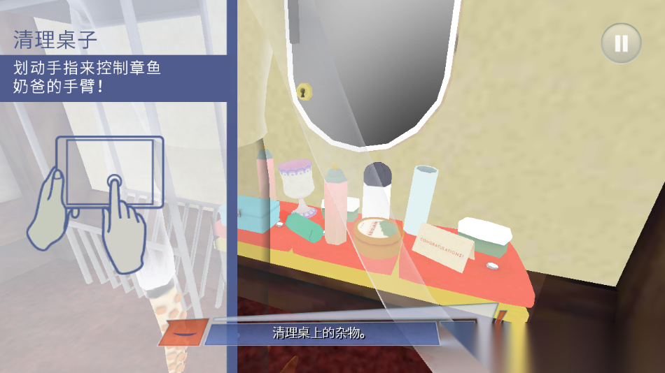 章鱼奶爸致命捕捉图2