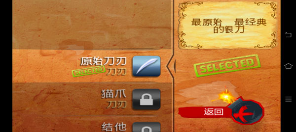 水果忍者穿靴子的猫图7