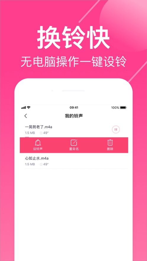 荔枝铃声app图4