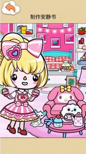 收纳物语DIY最新版下载图片2